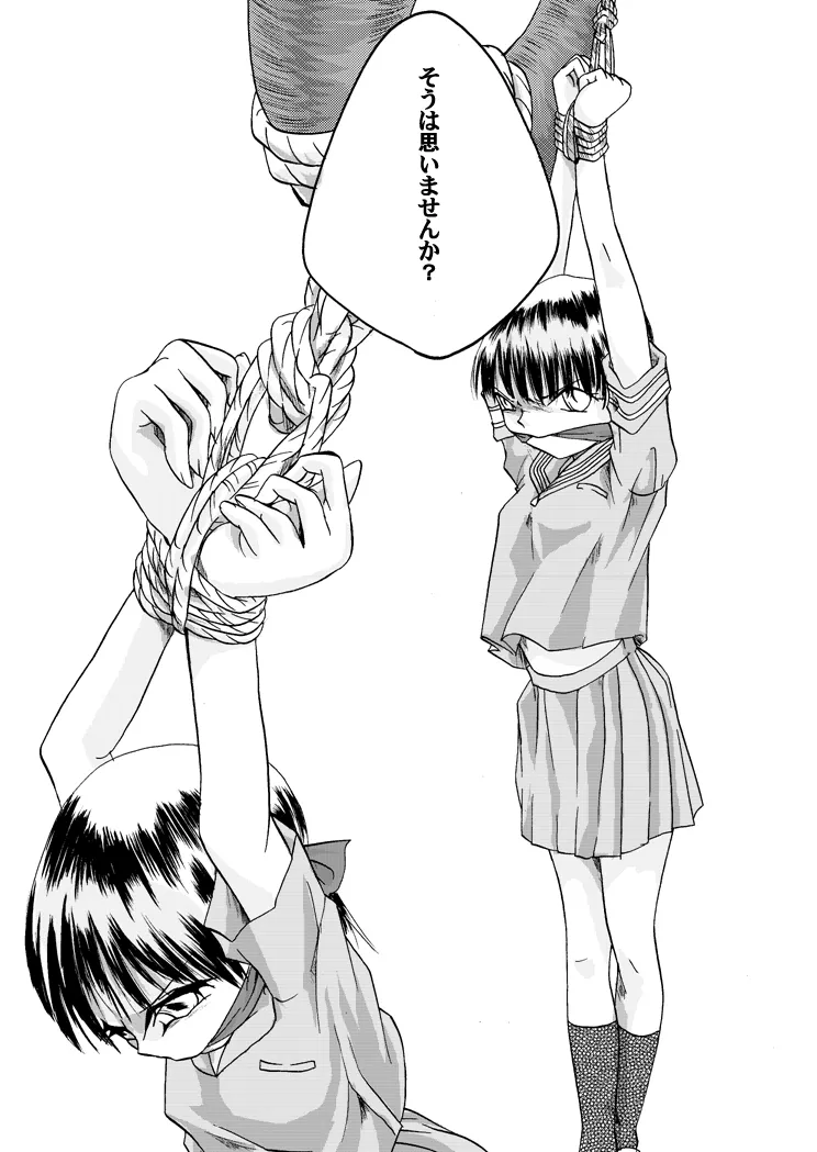 Kurenai no mori ~ teiketsu ni-chi seri ~ page 12 full