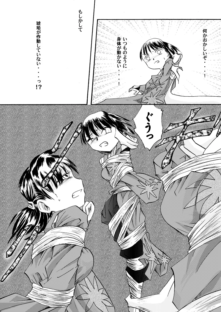 Kurenai no mori ~ teiketsu ni-chi seri ~ page 8 full