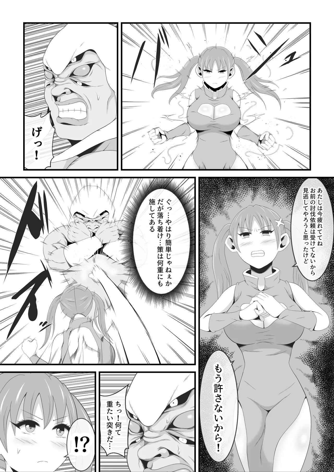 Seinaru Budouka wa Hentai Kumo Otoko no Kenzoku ni Otosareru page 4 full