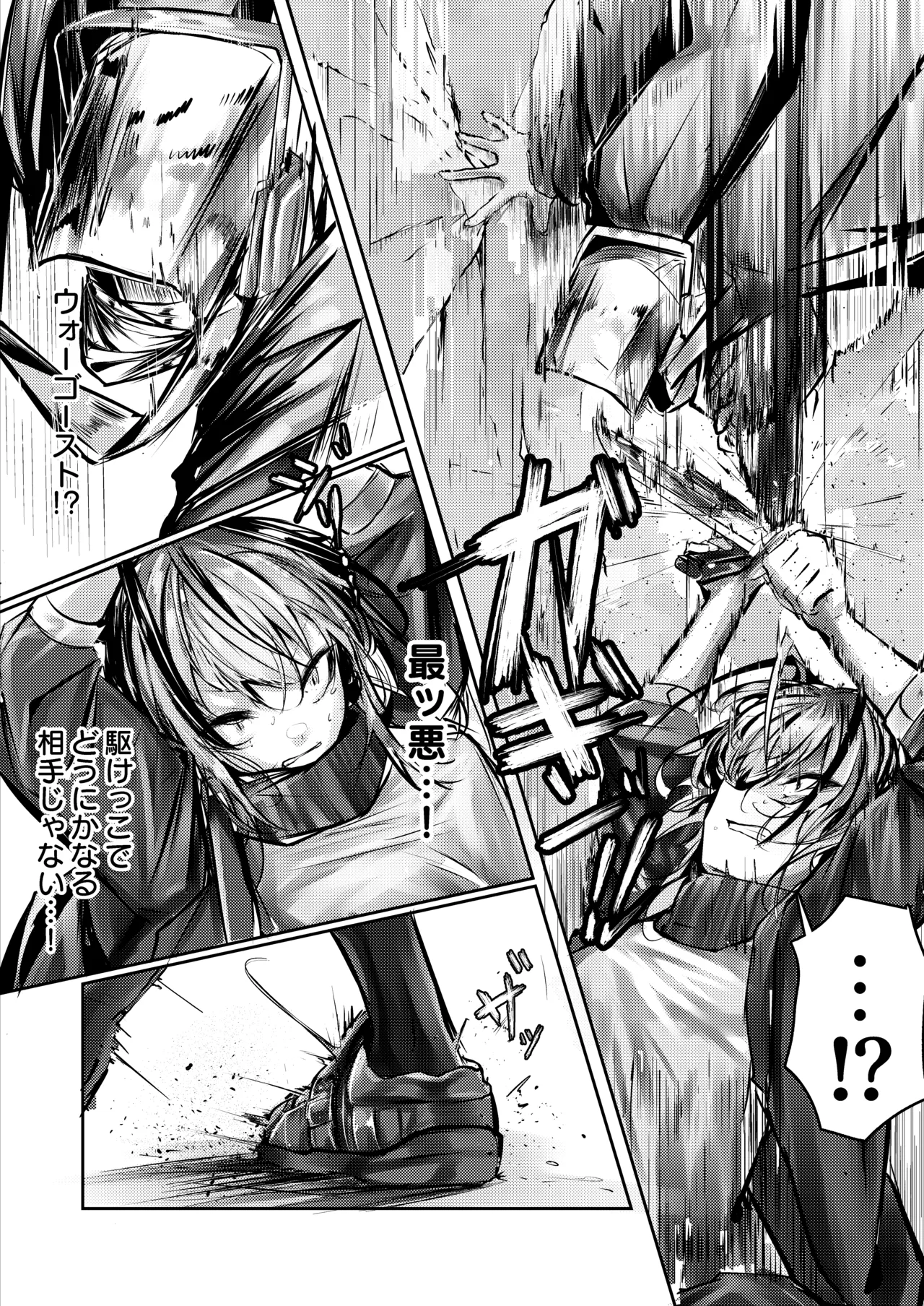 傭兵の人権感 page 6 full
