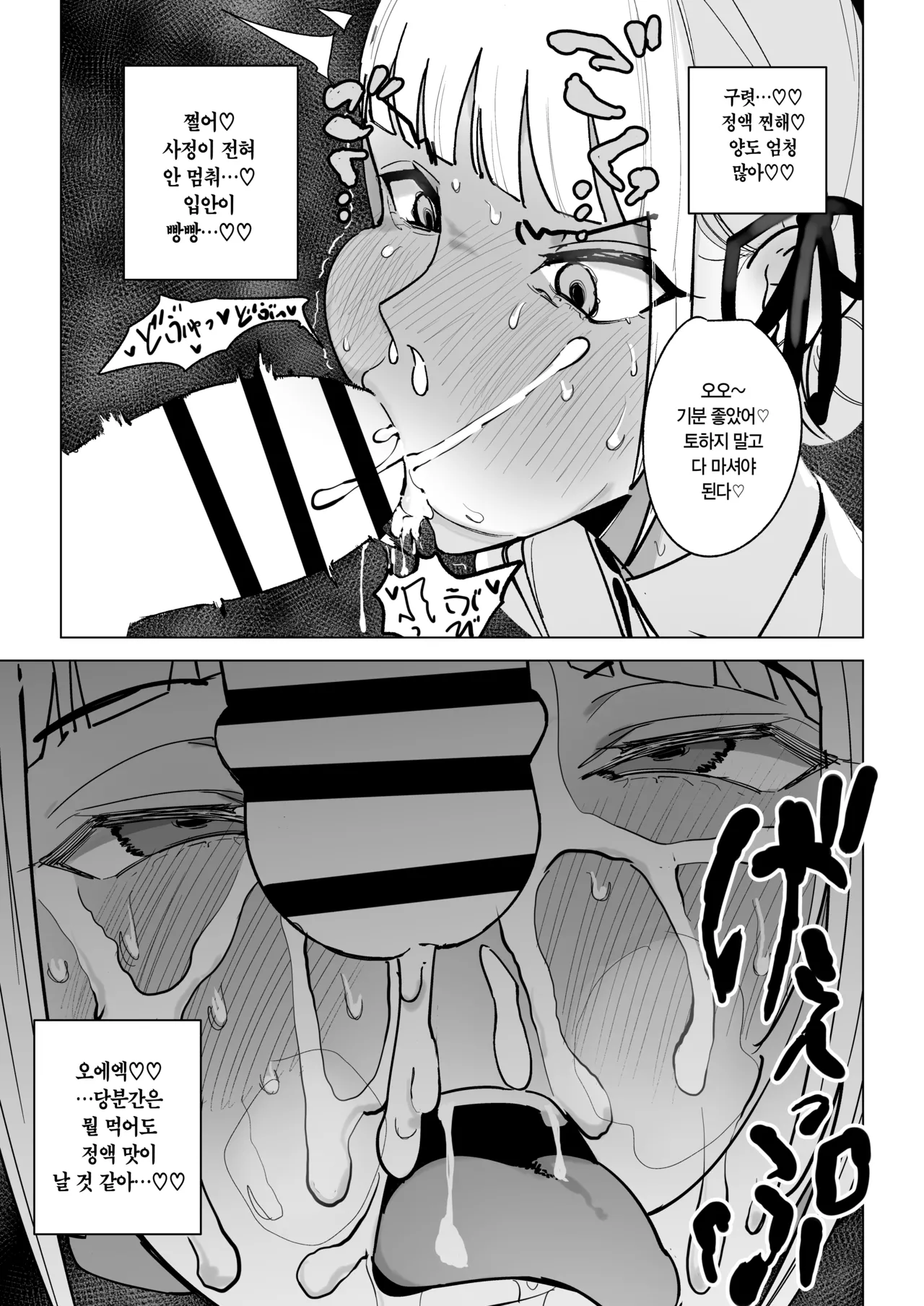 고지식한 교사 에리나의 비밀 page 10 full