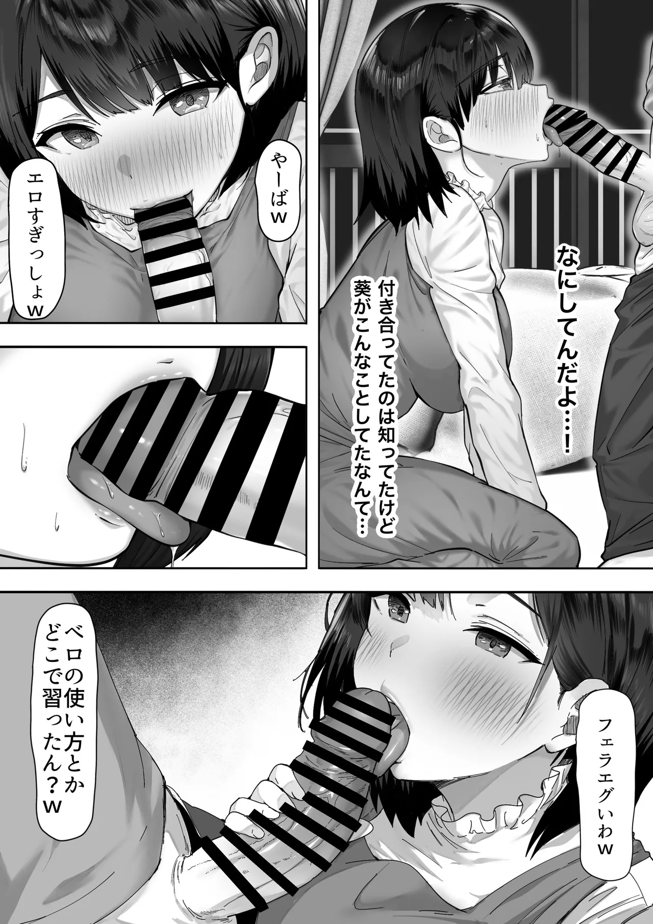 シスタースワッピング 〜俺の妹とお前の姉ちゃん交換してエッチする話〜 page 11 full
