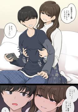 Katte ni chikubi kaihatsu shite kuru warui onesan