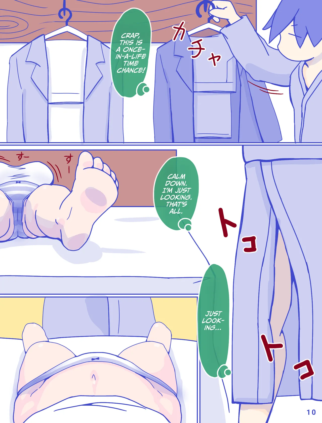 Kaa-san to Omoide no Shimapan page 12 full