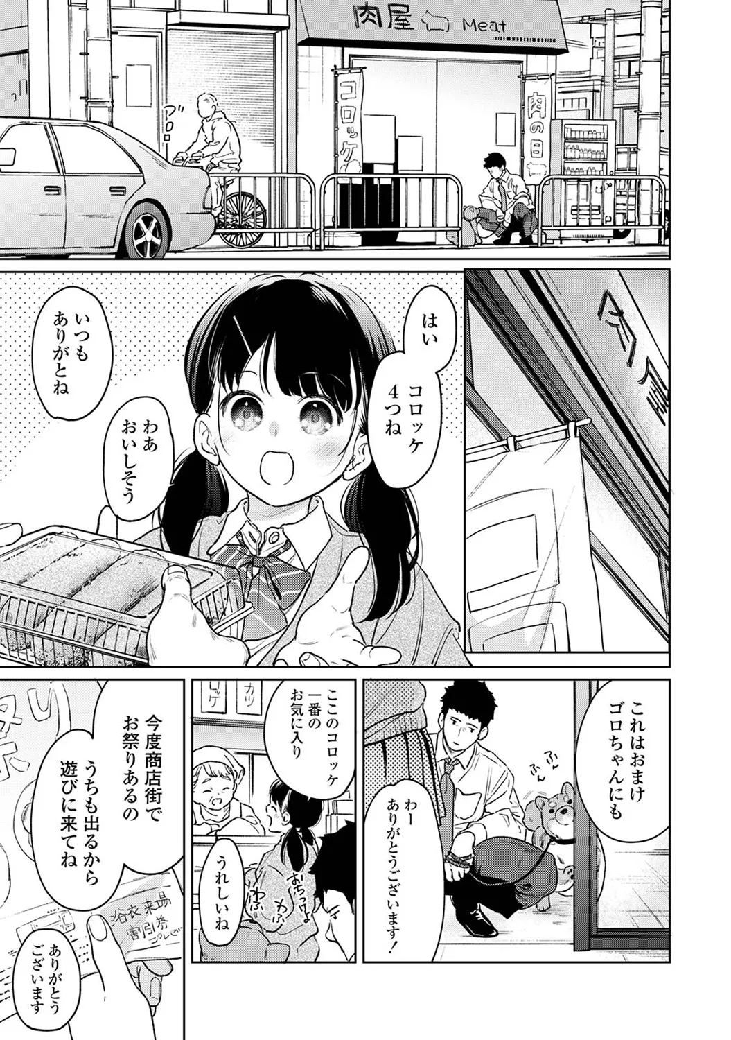 COMIC Ananga Ranga Vol. 117 page 11 full