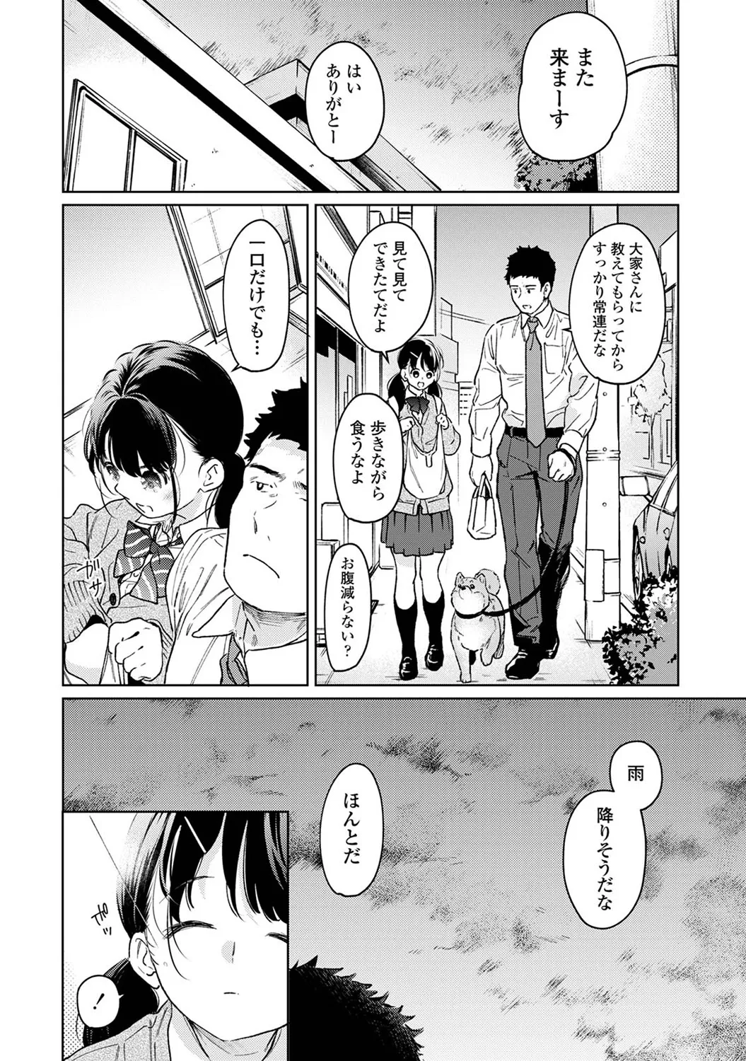 COMIC Ananga Ranga Vol. 117 page 12 full