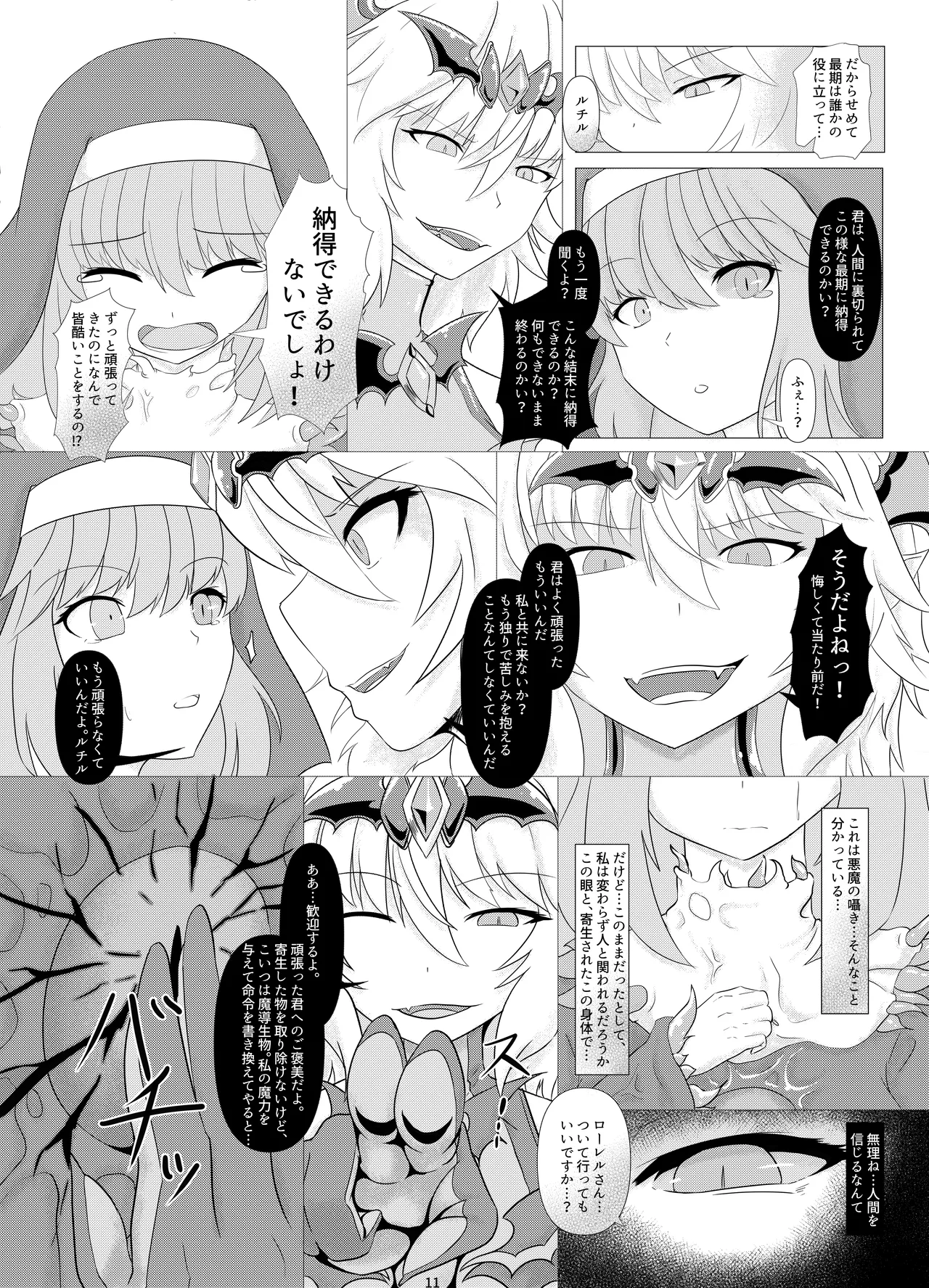 LAUReL 2 page 12 full