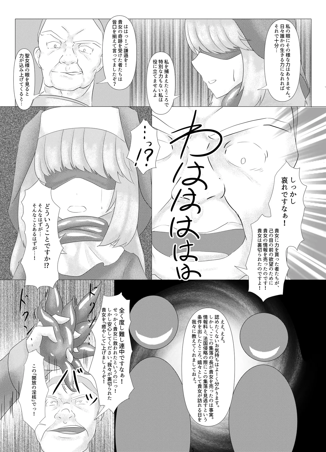 LAUReL 2 page 6 full