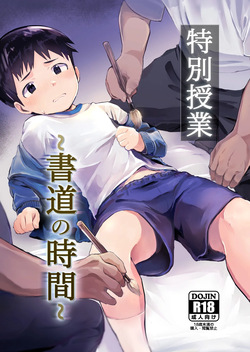 Tokubetsu Jugyou ~Shodou no Jikan~ | Special Lessons ~Calligraphy Time~