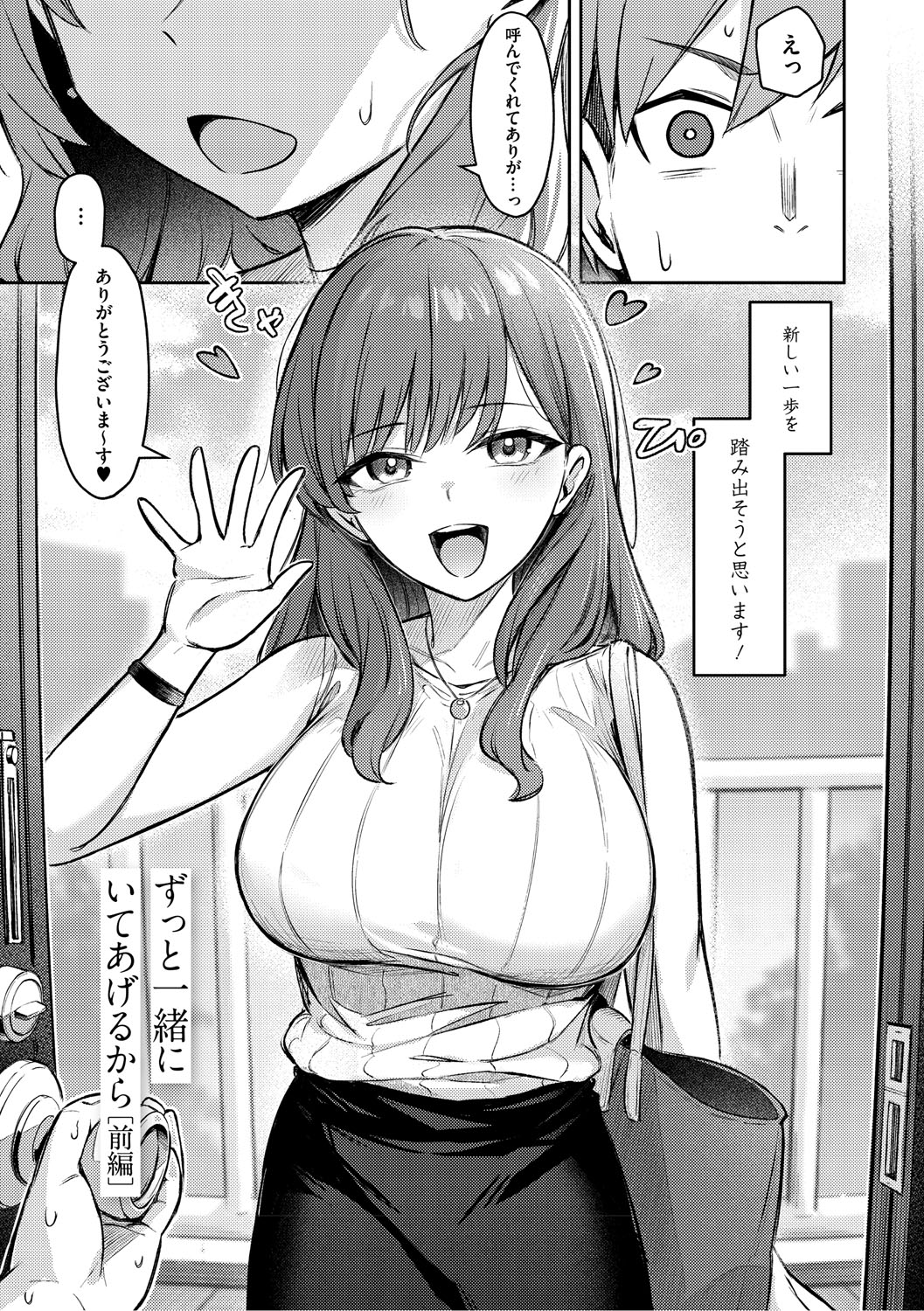 Onna no Ko ni wa Katenai Kanji desu Digital Tokusouban page 6 full