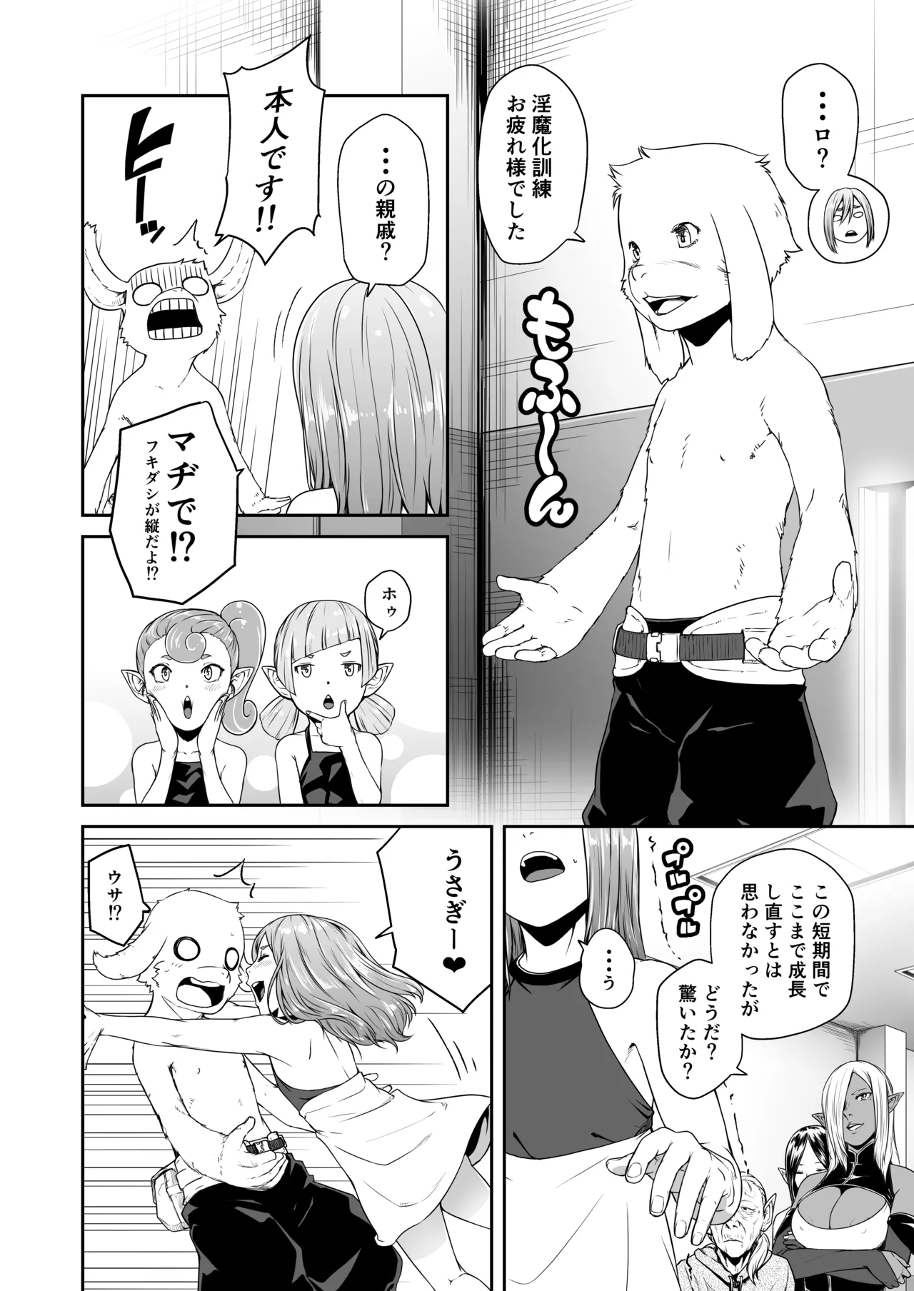 Tentacle Tamer! Episode 7 page 4 full