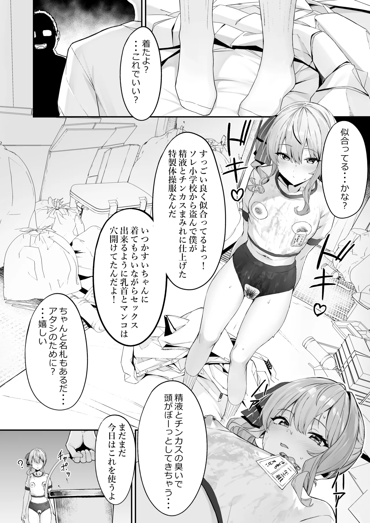 Tokushu seiheki ojisan ga toaru aidoru ni saimin kakete iroiro suru hanashi page 8 full