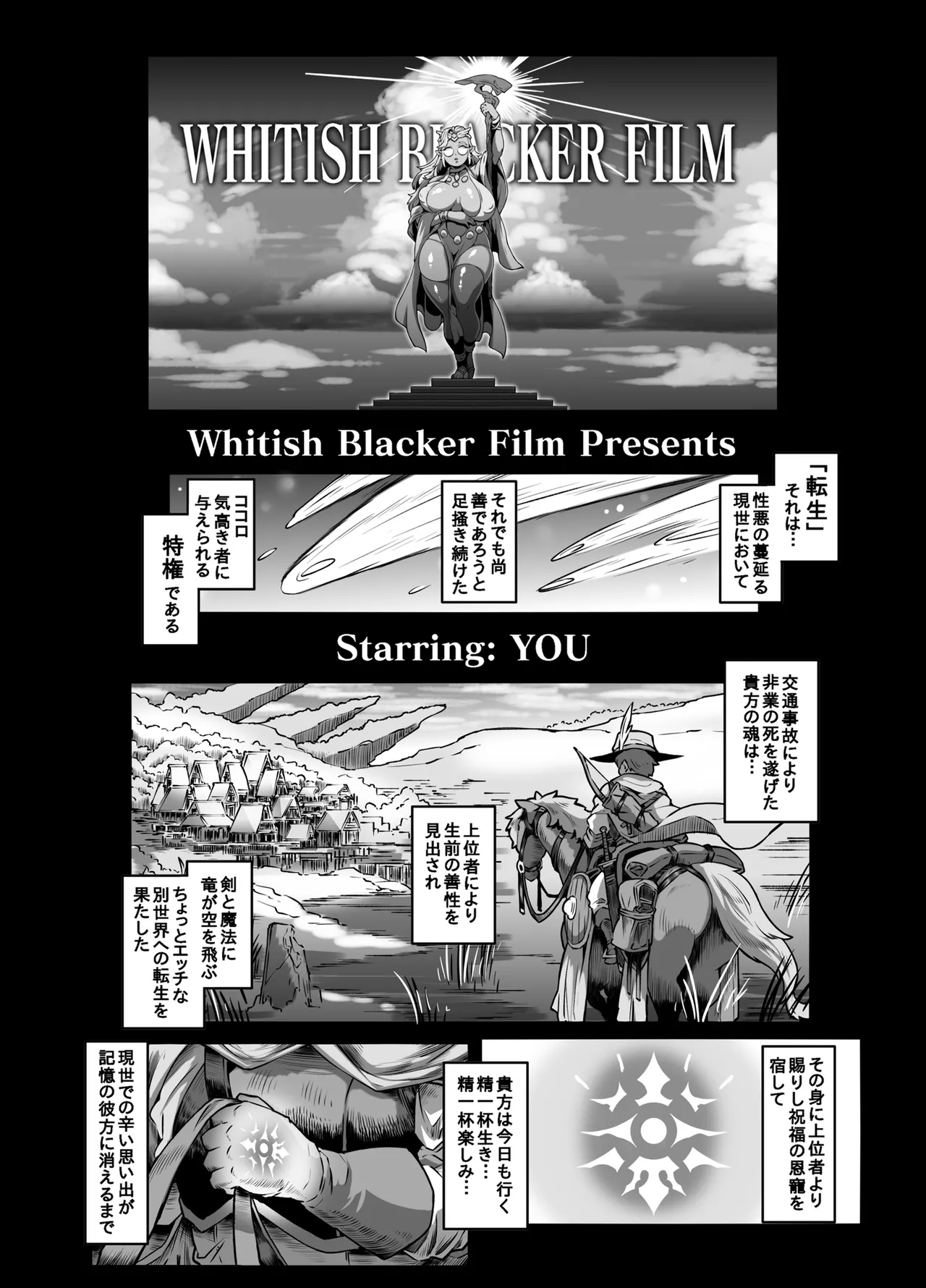 Yukemuri Hitozuma Mesu Orc page 3 full