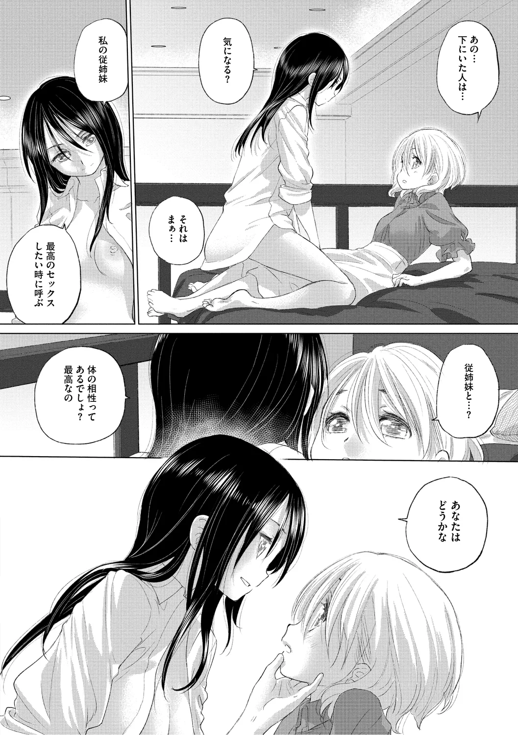 Tae-chan to Jimiko-san 3 page 12 full