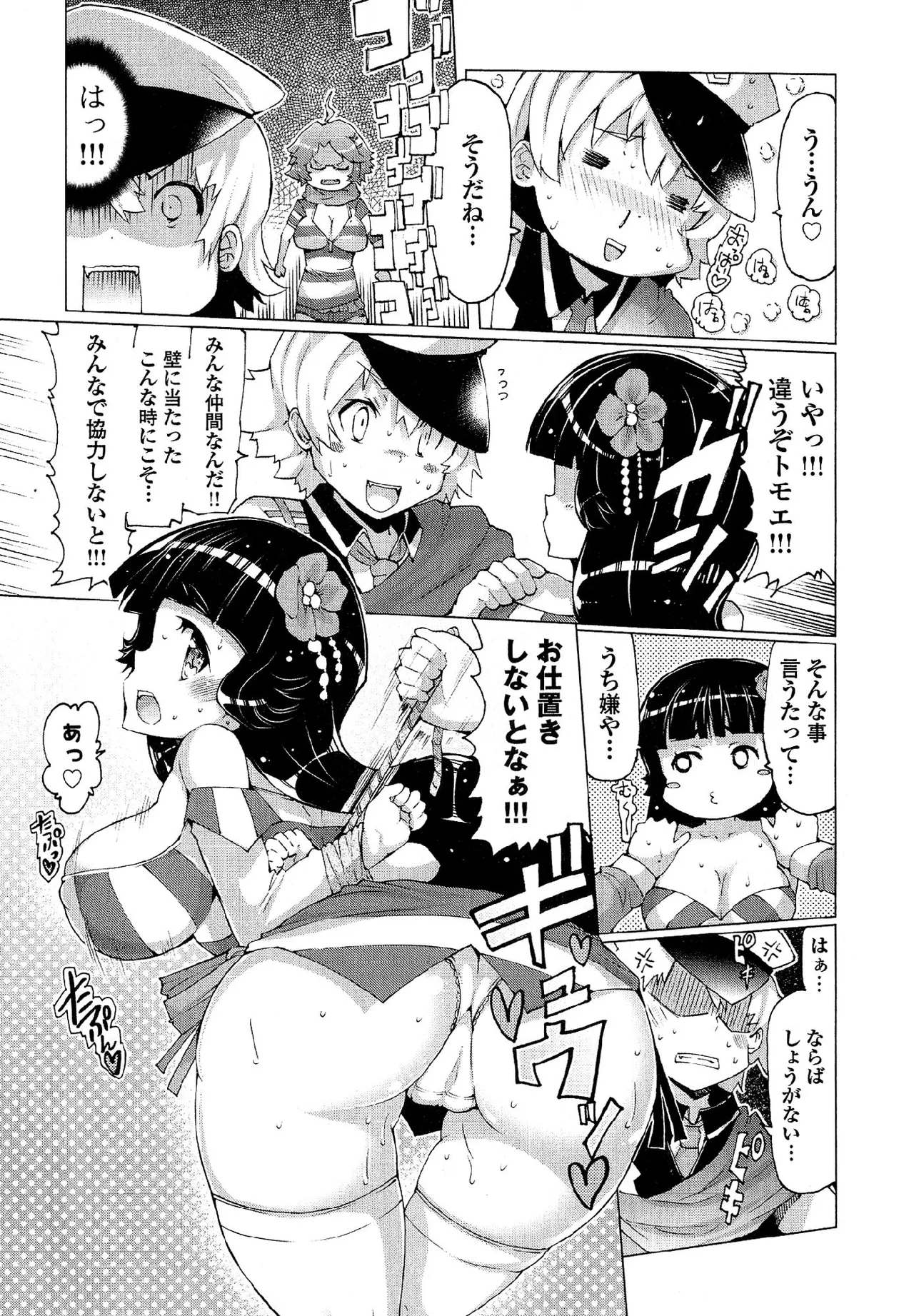 criminalgirls page 11 full