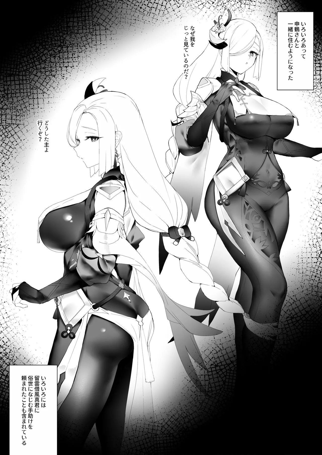 たたかったあとにイチャイチャ page 1 full