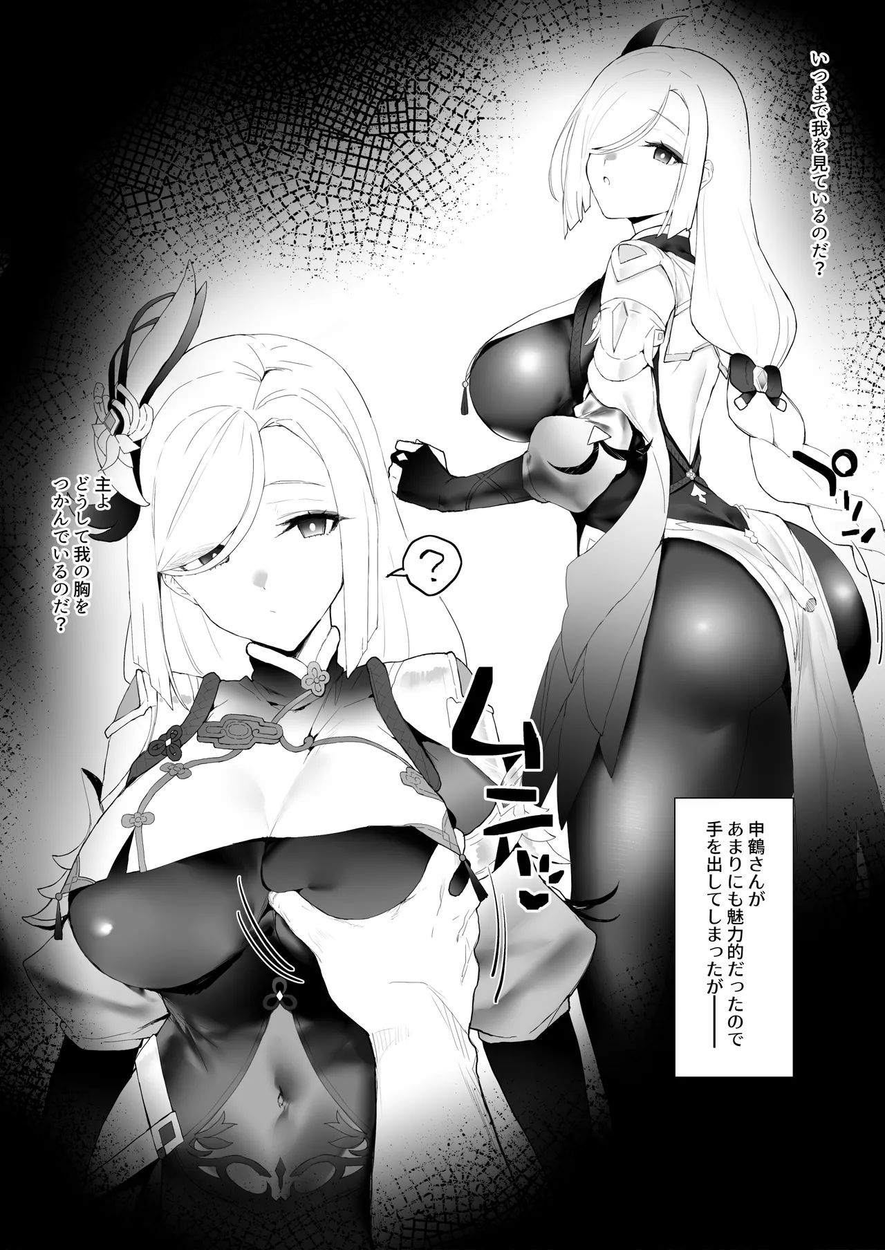 たたかったあとにイチャイチャ page 2 full