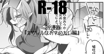ガヴィルはおさめたい編 cover