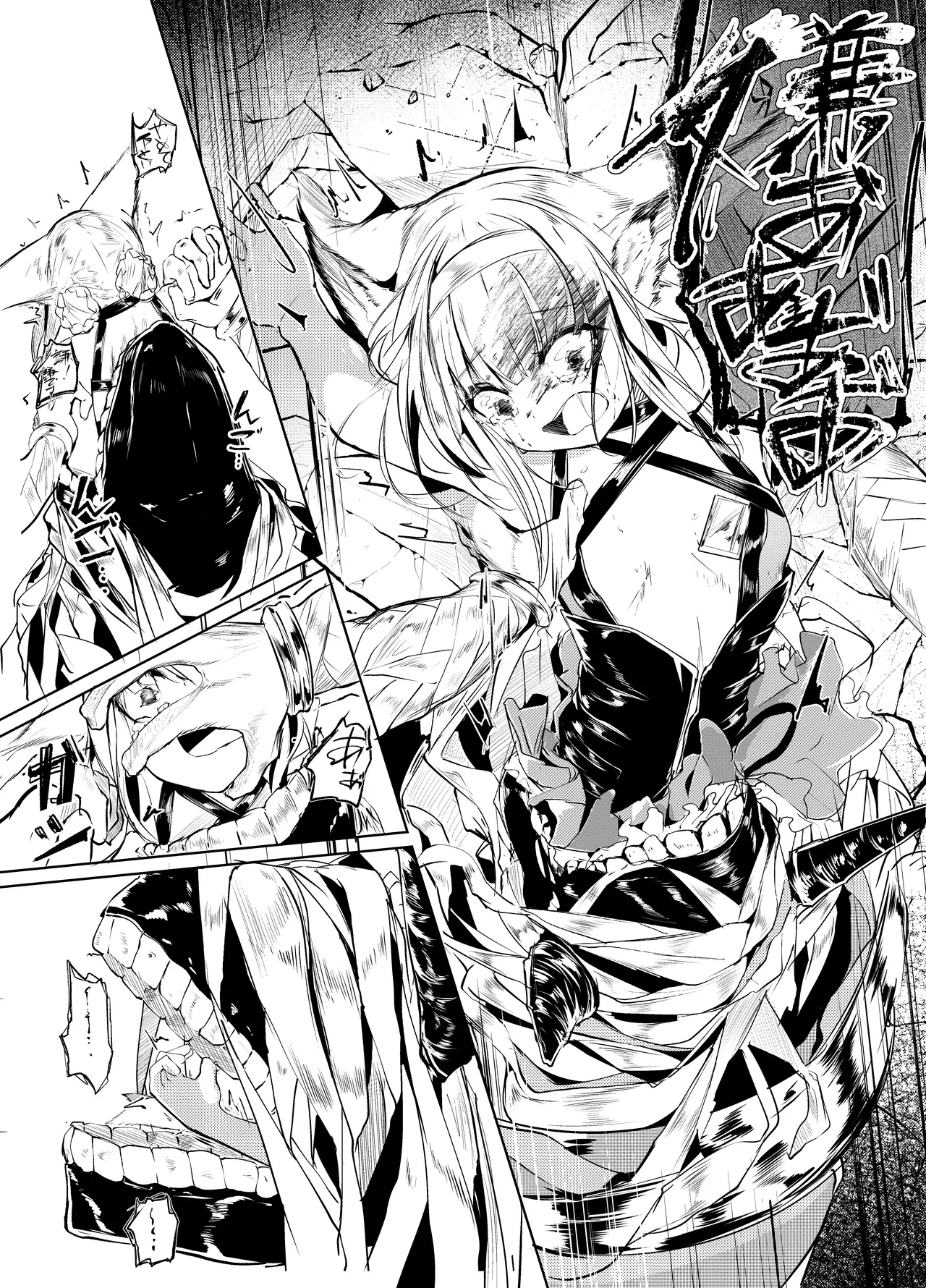 「皆の手」～スズラン～ page 11 full