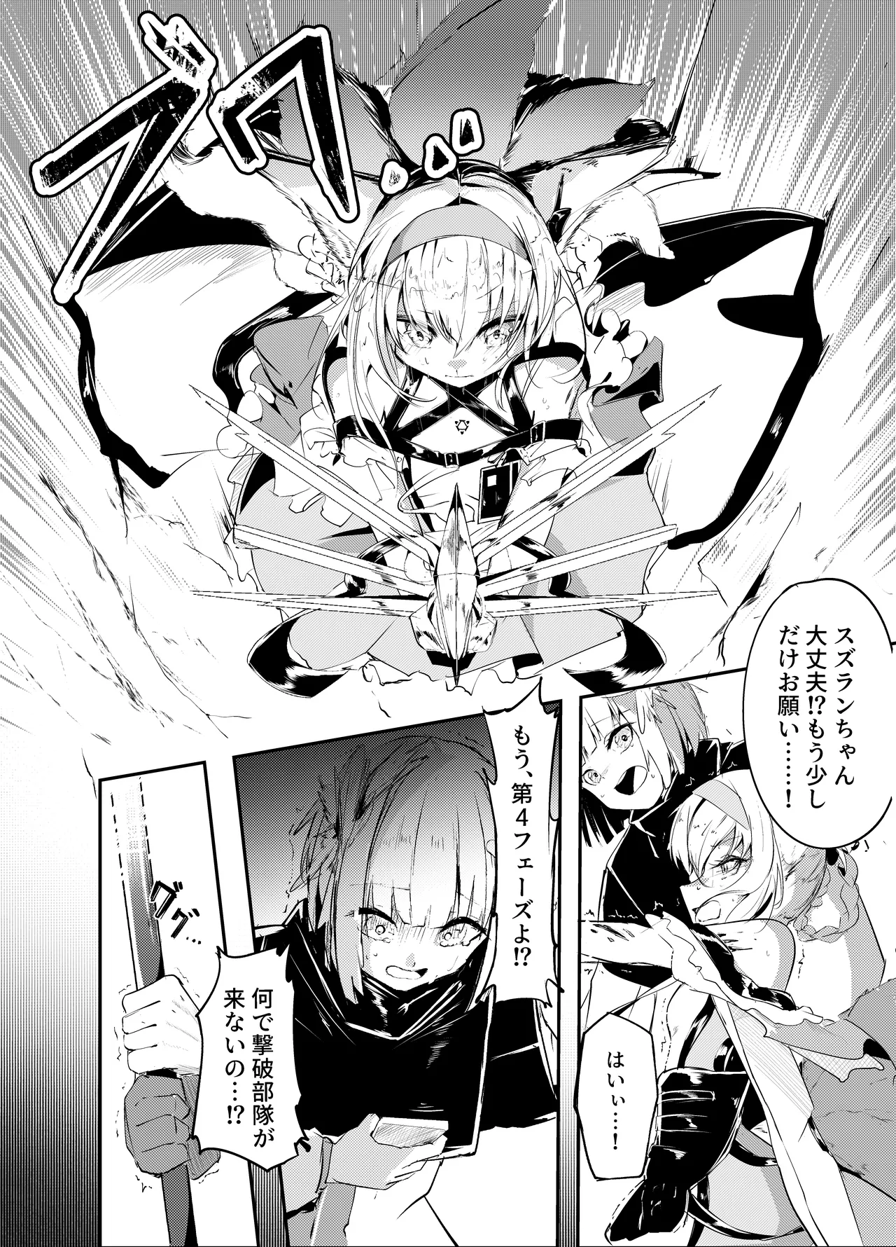 「皆の手」～スズラン～ page 2 full