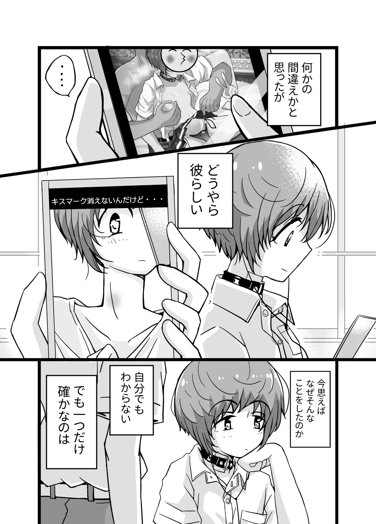 uru musumetachi ～ kurasumeito umi kun no bāi page 5 full