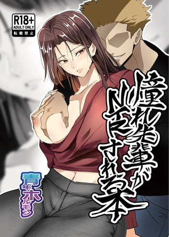 Akogare Senpai ga NTR Sareru Hon | El libro donde la Senpai a la que admiro es NTRada cover