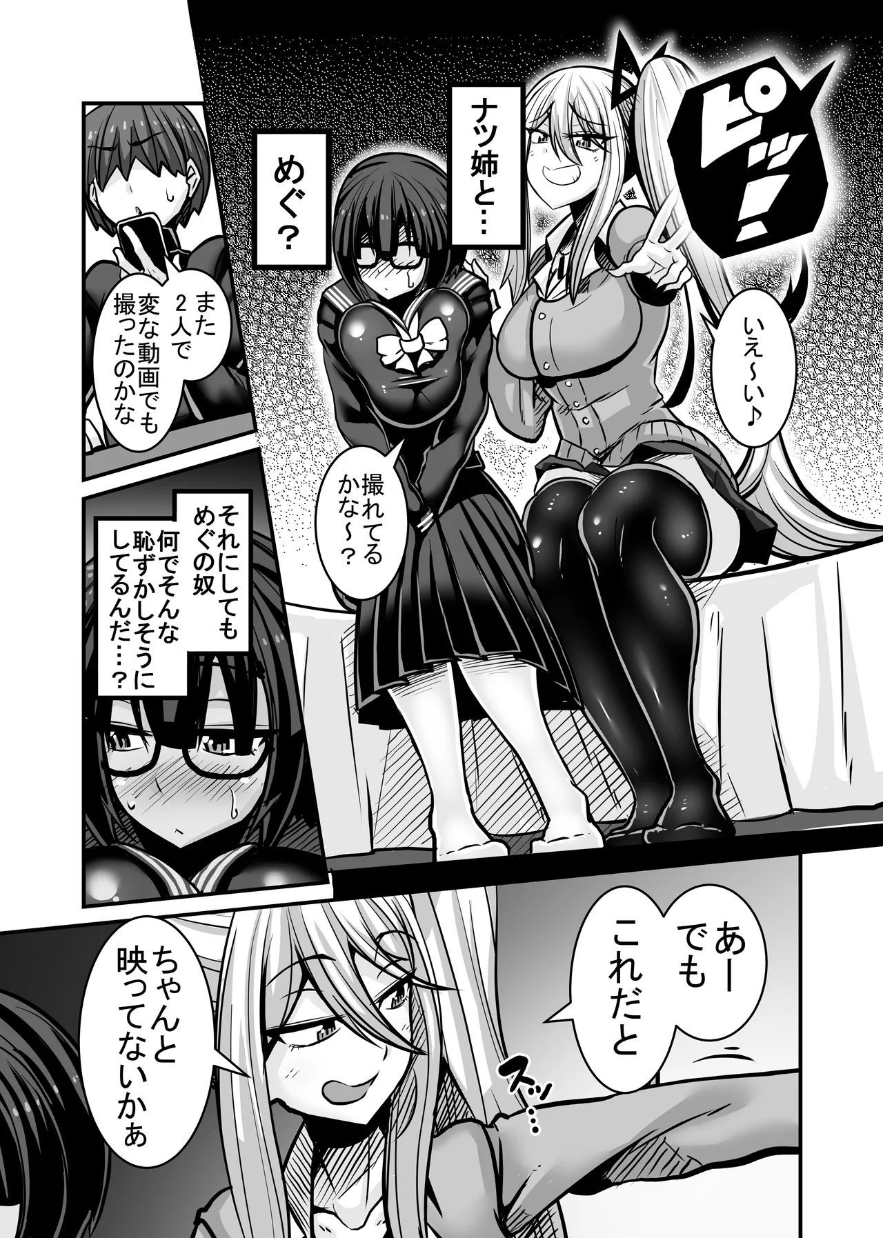 Aitsu ga Saki ni Saoyaku ni Narimashita 1 page 11 full