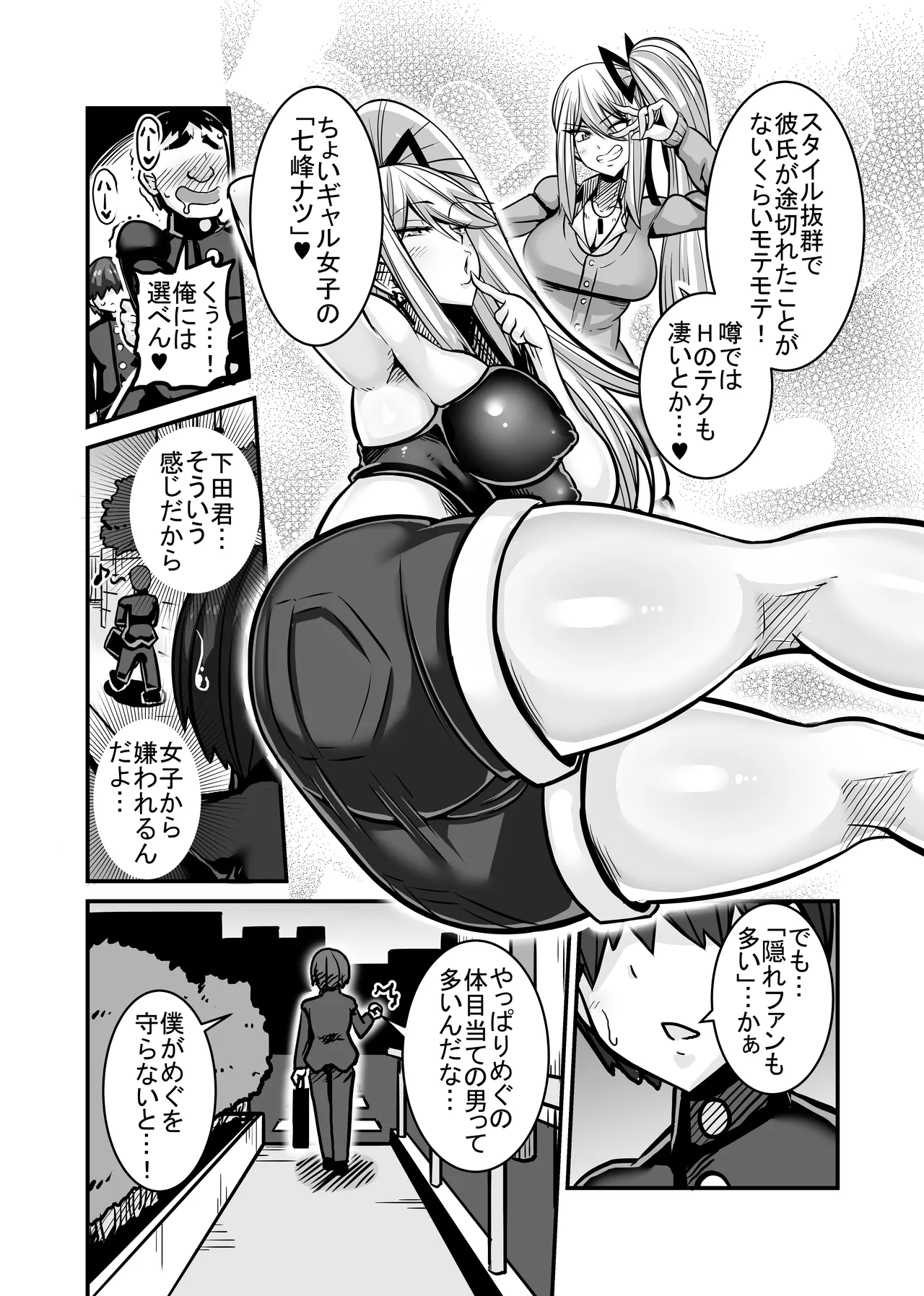 Aitsu ga Saki ni Saoyaku ni Narimashita 1 page 7 full