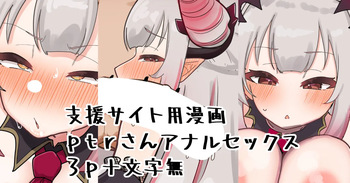 [Nagmo] ptr-san (Suou Patra) cover