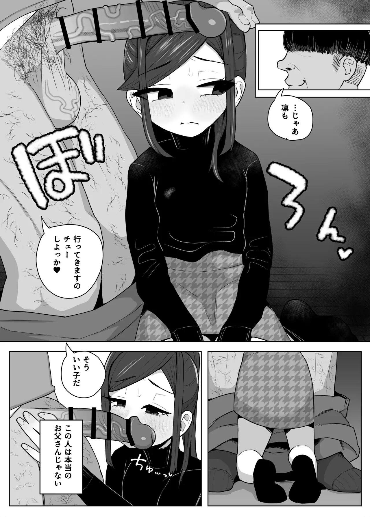 Tsurego o Onaho ni Shiteru Youfu no Hanashi | The Story of an Adoptive Father Who Treats His Stepdaughter as a Cumdump page 3 full