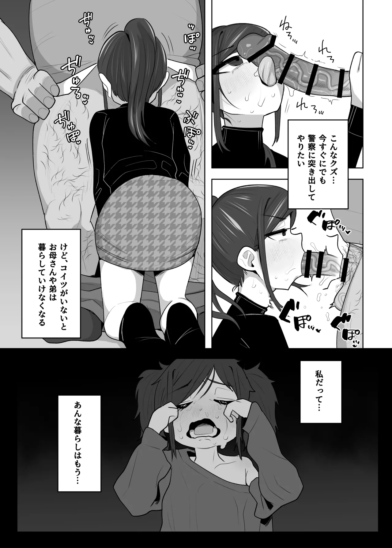 Tsurego o Onaho ni Shiteru Youfu no Hanashi | The Story of an Adoptive Father Who Treats His Stepdaughter as a Cumdump page 8 full