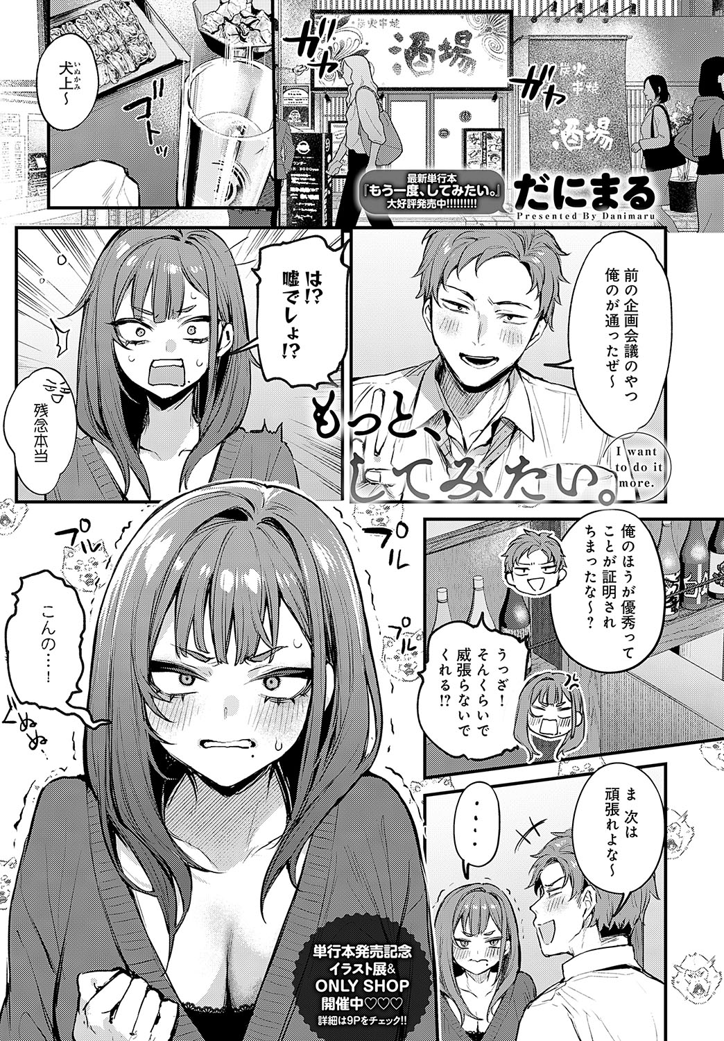 COMIC Anthurium 2025-03 page 12 full