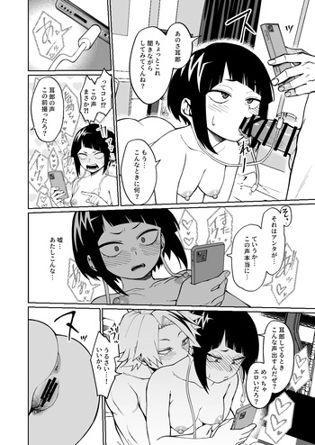 刺激もとめてもう一声 cover