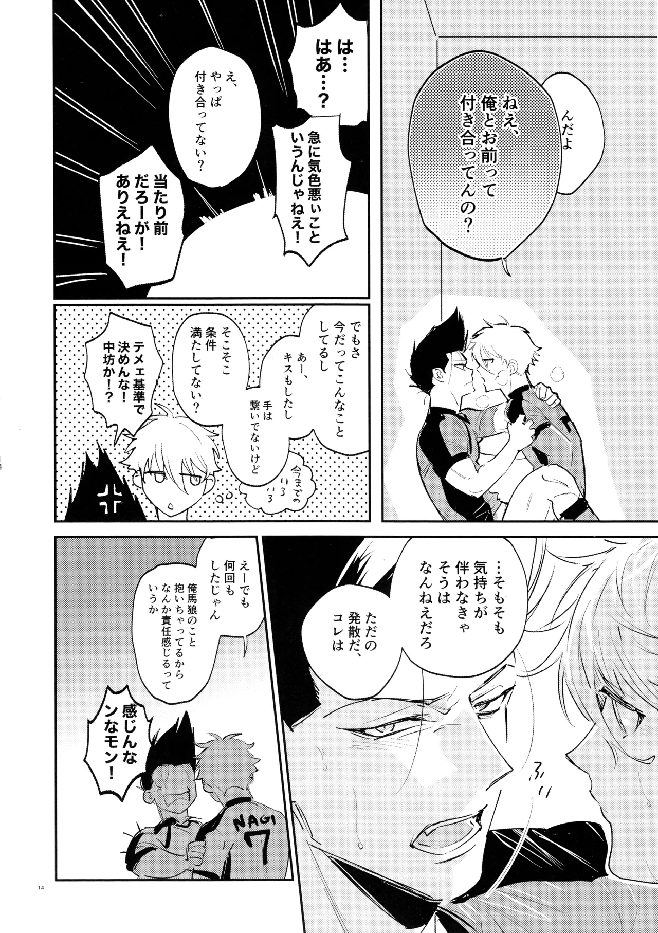 Koibito ijoo? Geboku miman page 12 full