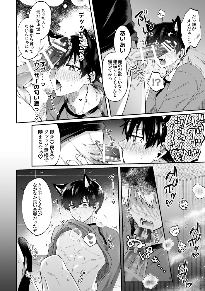 Virgin Cat page 11 full