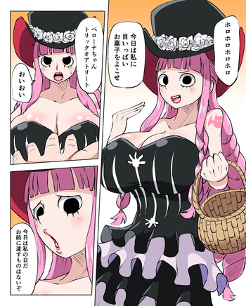 ペ○ーナ cover
