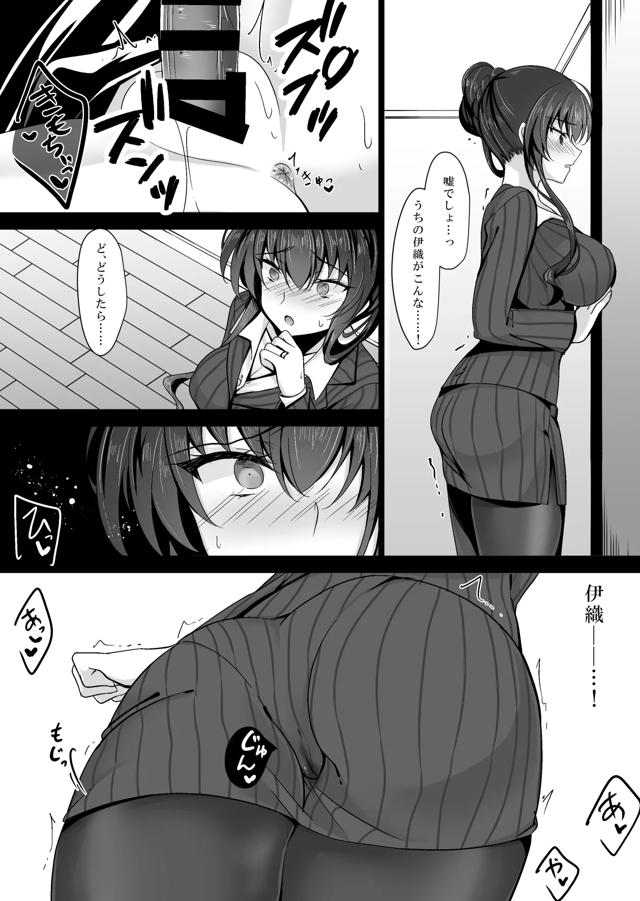 Saimin Kanojo Kanojo no Haha Takanashi Ouka 1 page 12 full