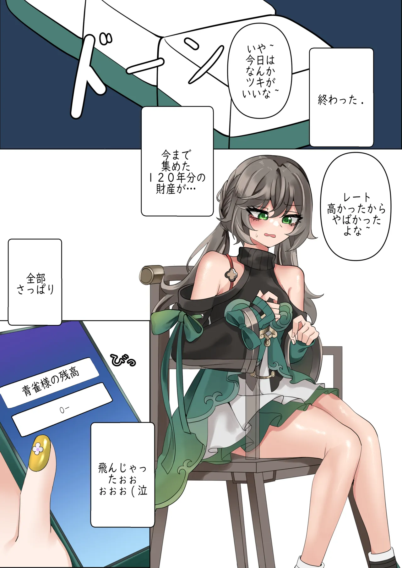 All in page 3 full