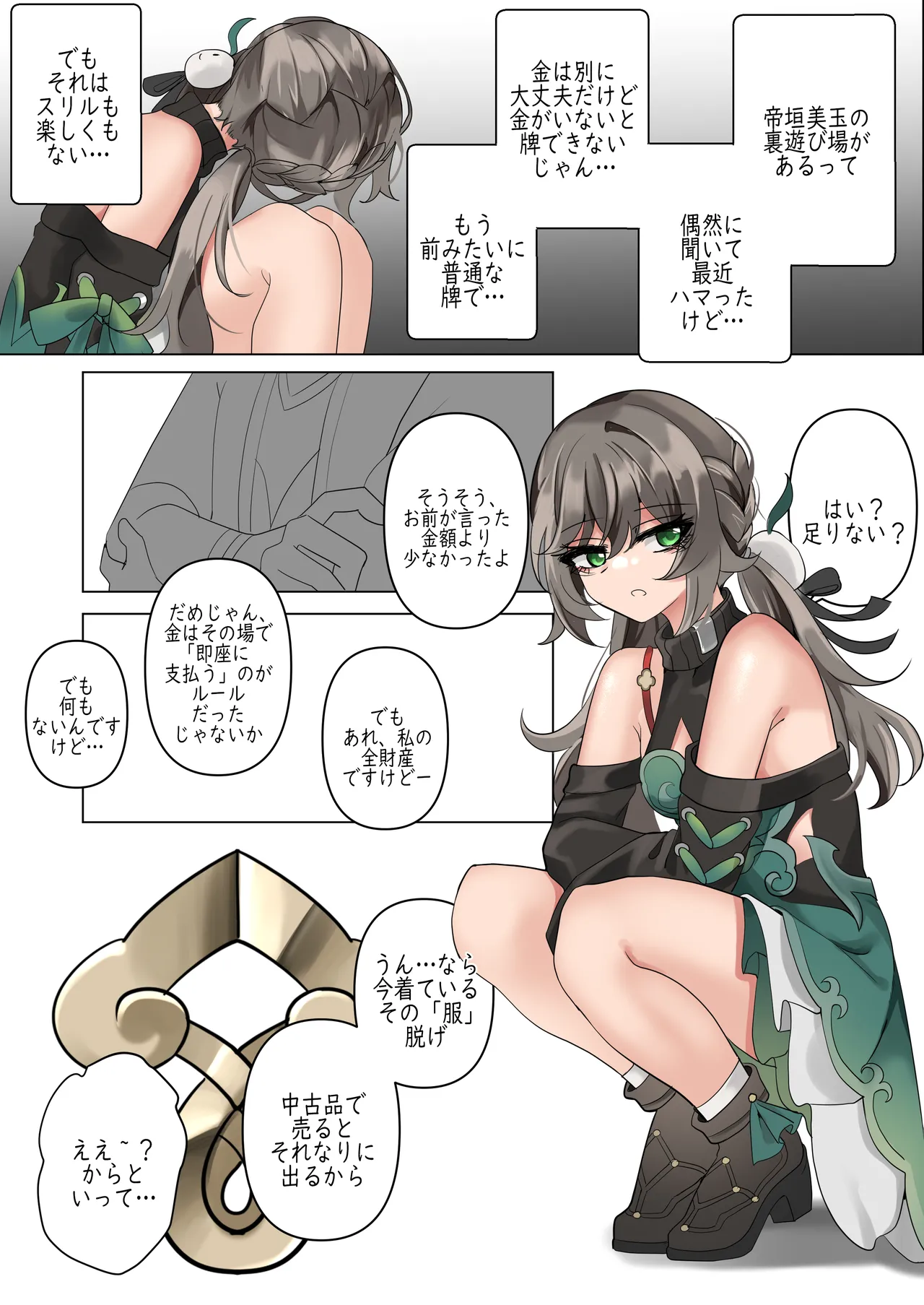 All in page 4 full
