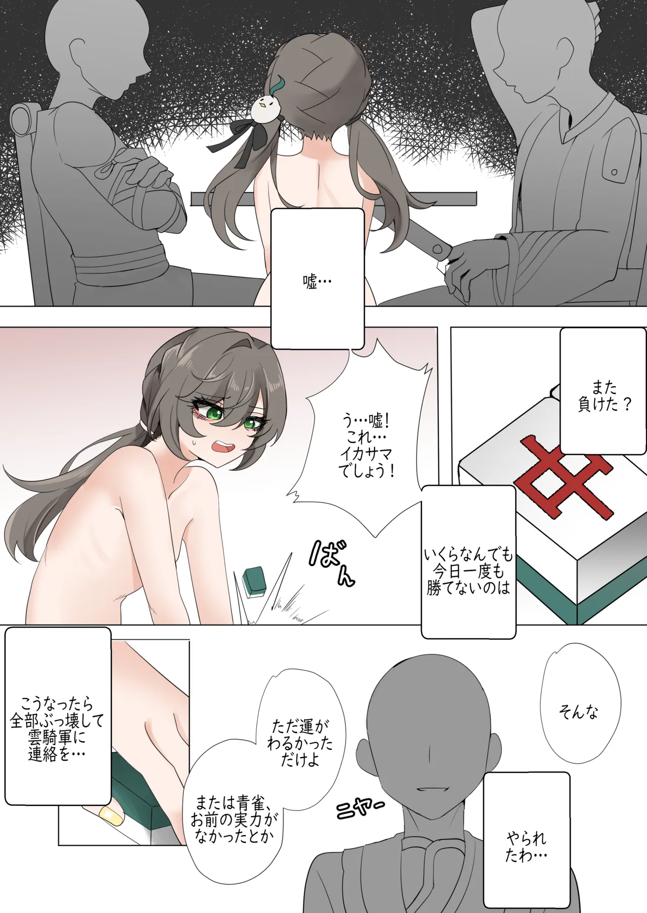 All in page 9 full