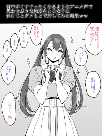 [あいる] アニメ声で思わせぶりな態度をとる女子 cover