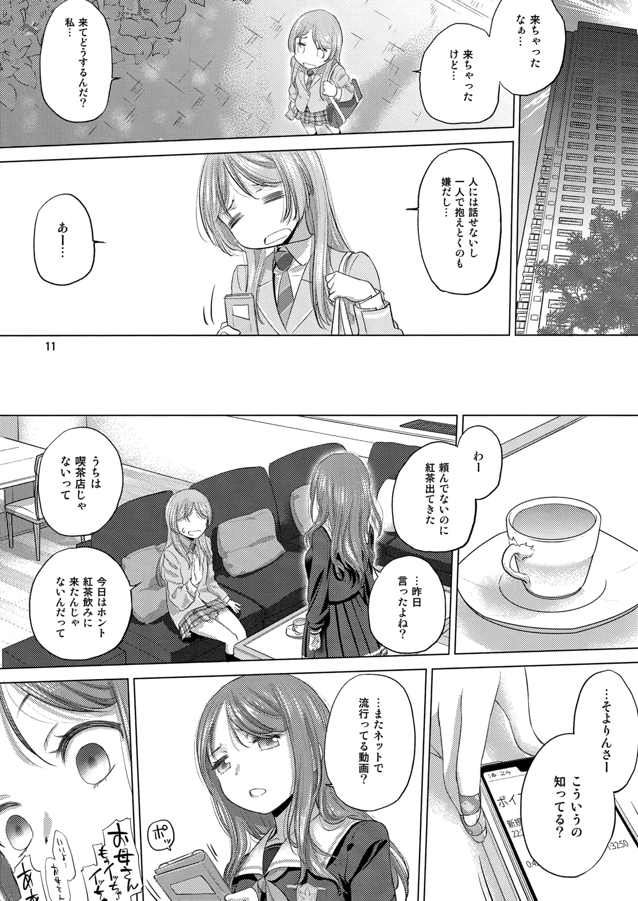 Say MaMa page 11 full