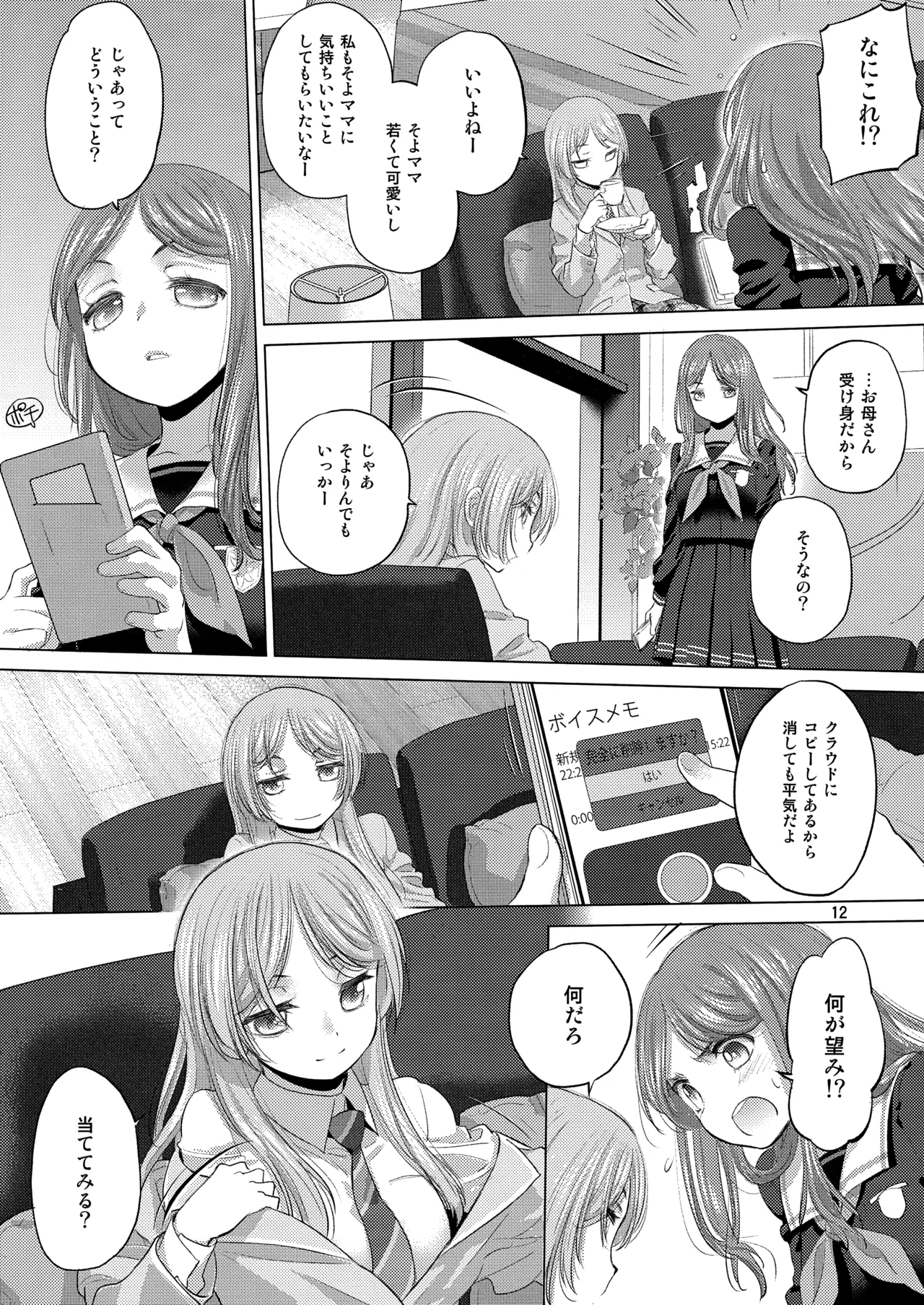 Say MaMa page 12 full