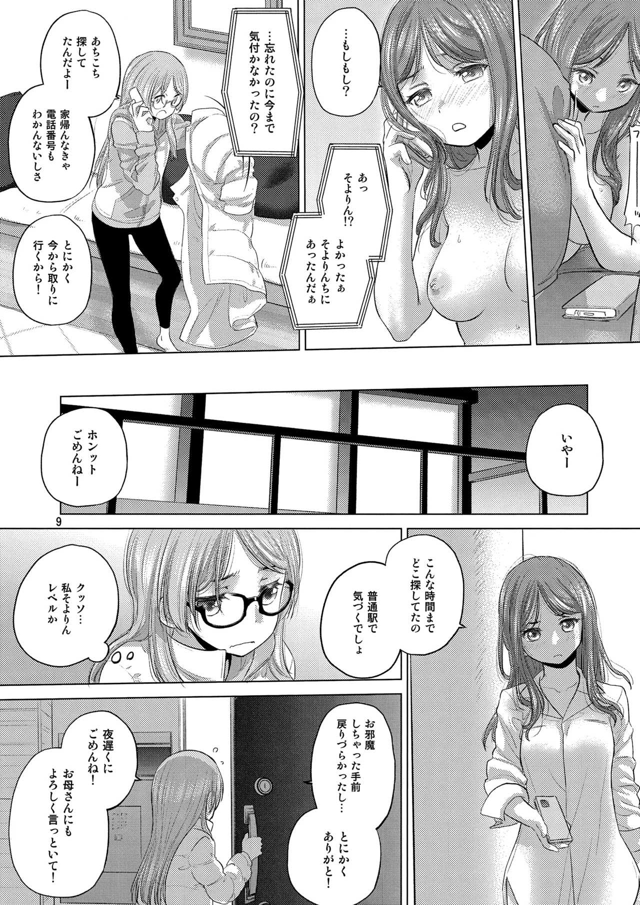 Say MaMa page 9 full