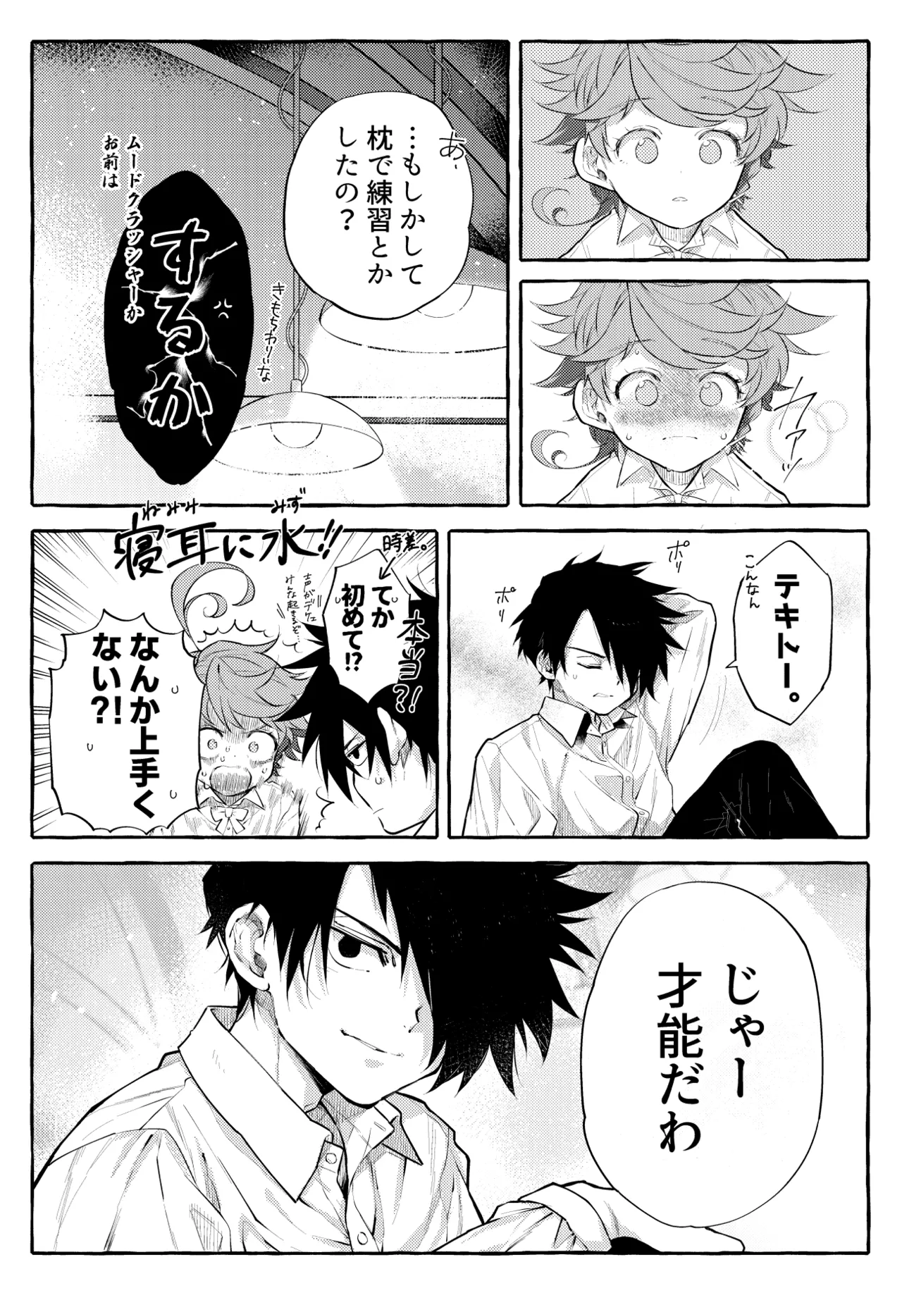 Ray/Emma Log page 11 full