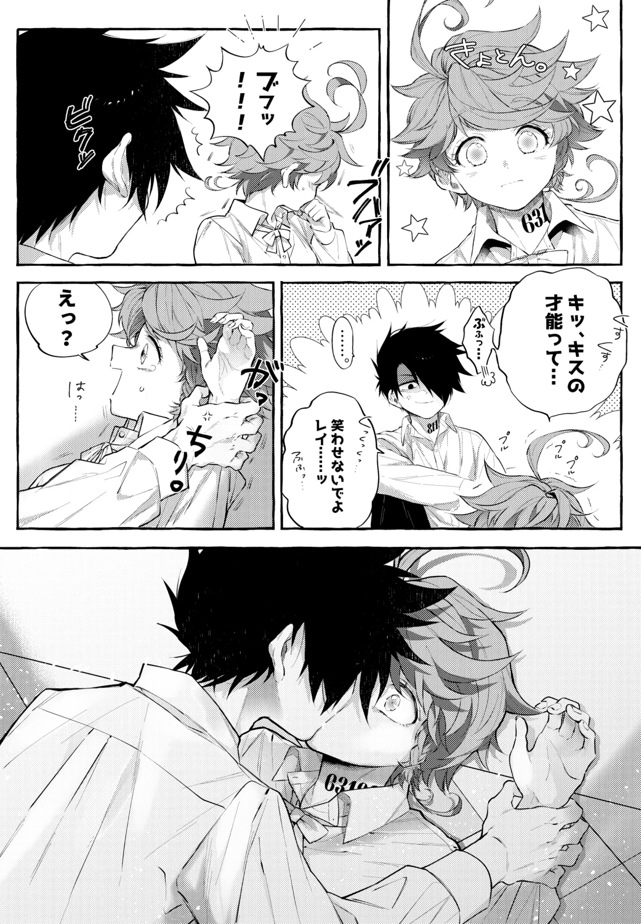 Ray/Emma Log page 12 full