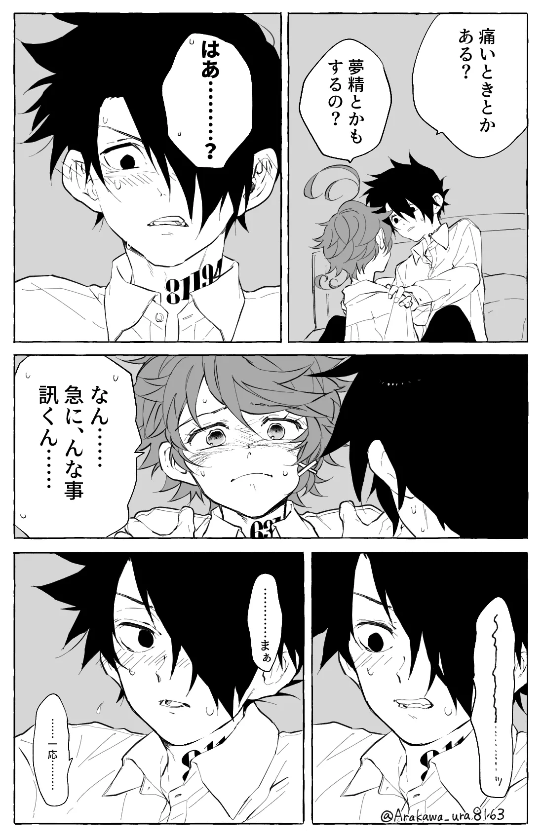 Ray/Emma Log page 5 full