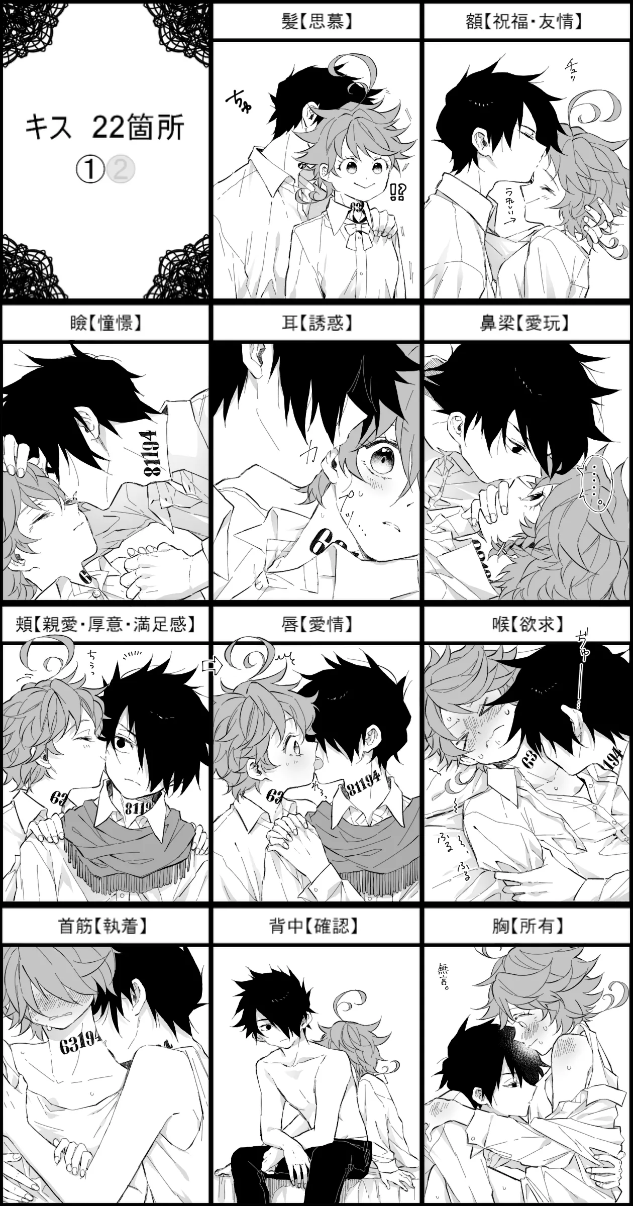 Ray/Emma Log page 7 full