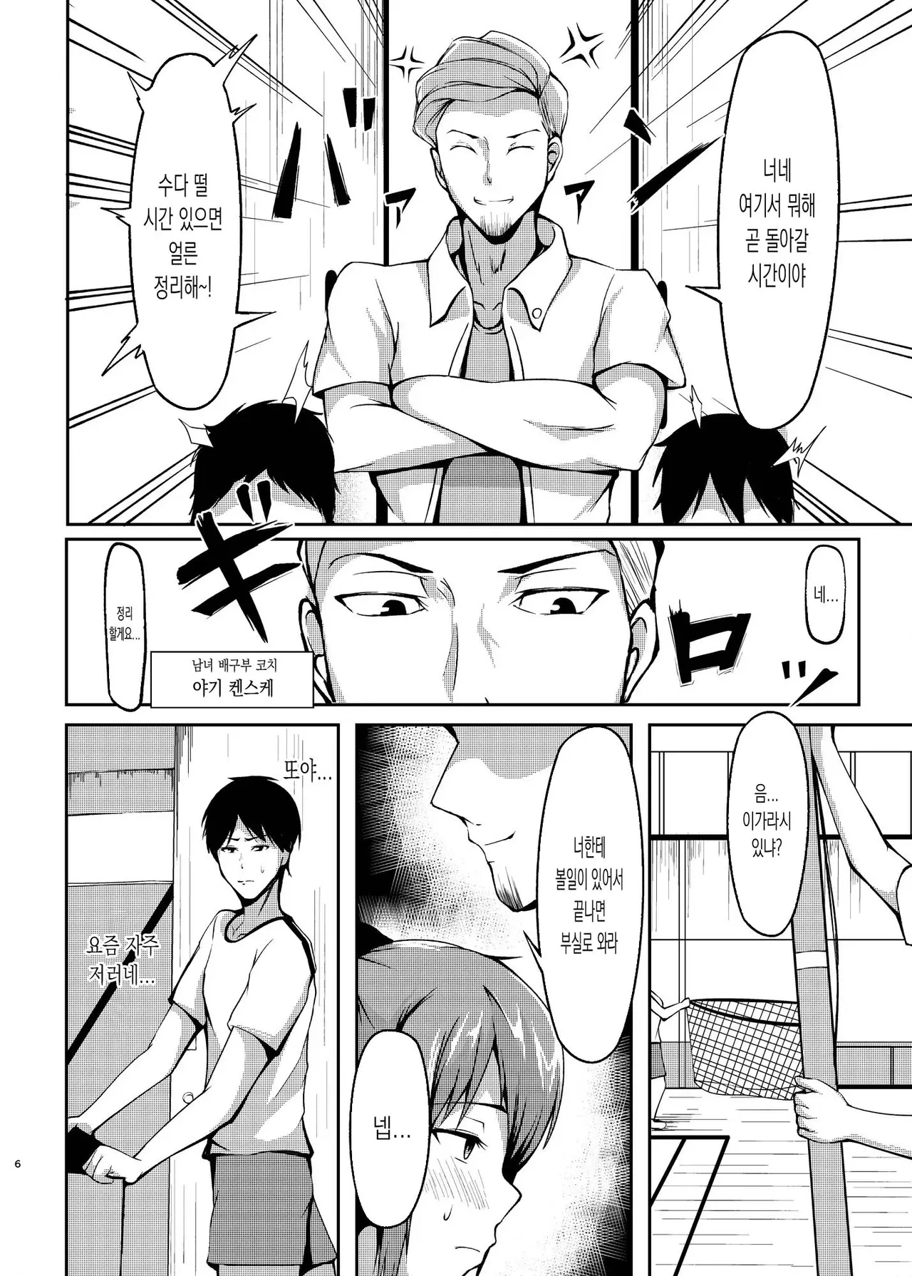 Jinchouge no Kajitsu | 금지된 열매 page 5 full