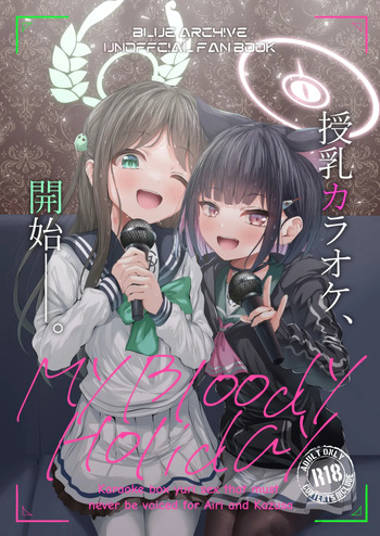 (C105) [HUNGRRRRY (qNdEbASeR)] My Bloody Holiday (Blue Archive) cover